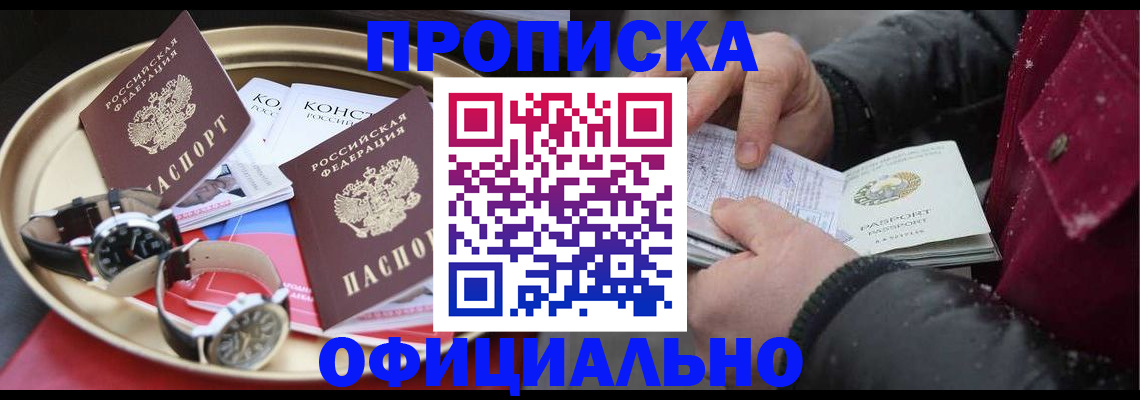 временная регистрация законно в Лянторе