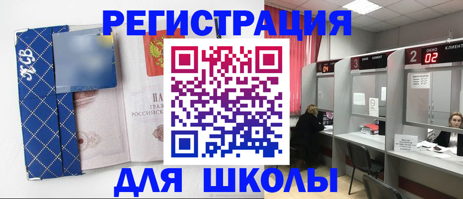 временная регистрация 2025 в Лянторе