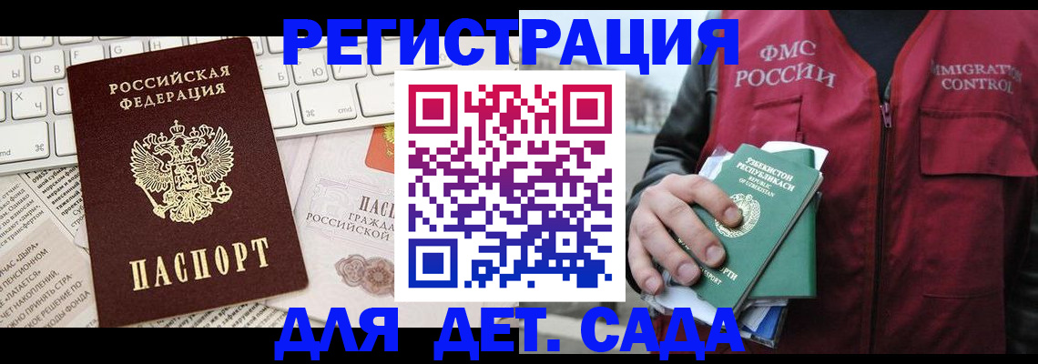 прописка в Лянторе